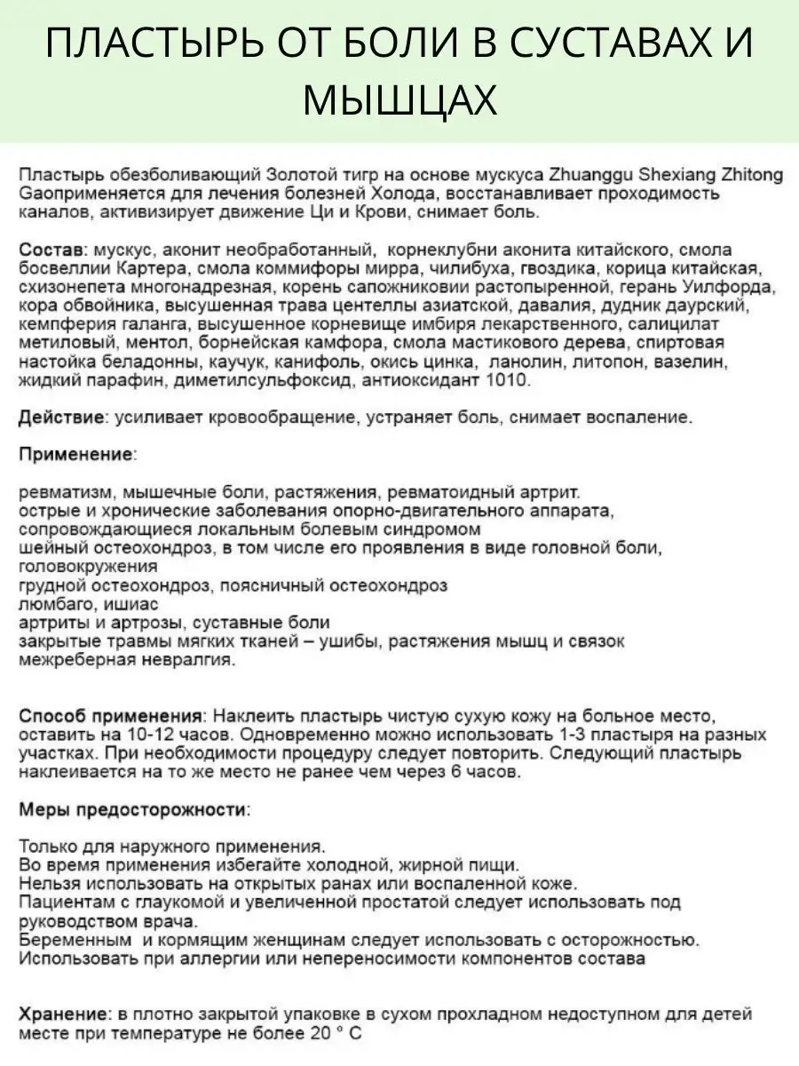 Средства для лечения межреберной невралгии народными средствами и травами