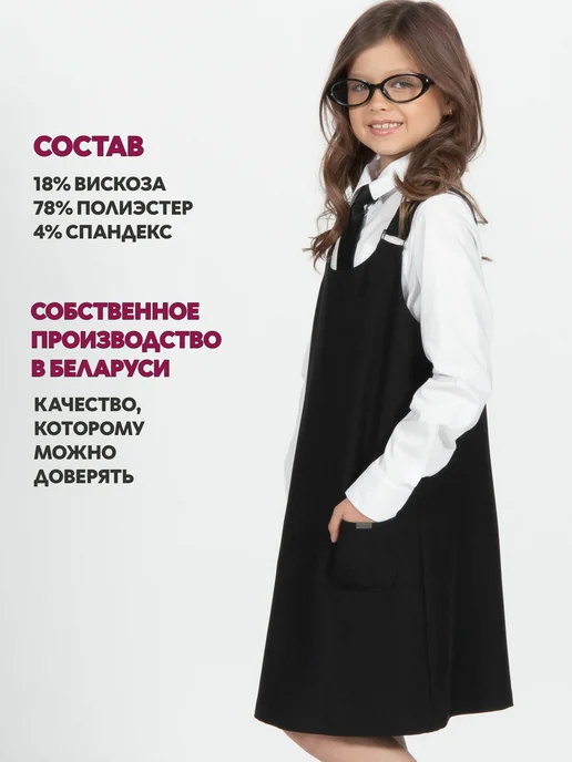 nasha Сарафан школьный синий, черный, фото 4