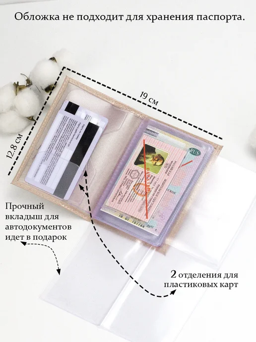 Barsalini Land Обложка для автодокументов, бежевый, фото 2