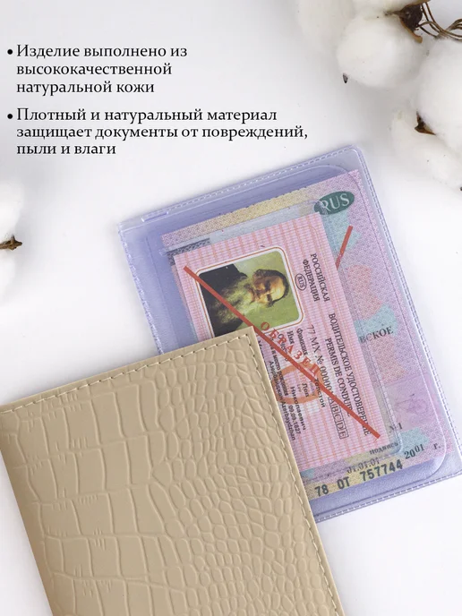 Barsalini Land Обложка для автодокументов, бежевый, фото 4