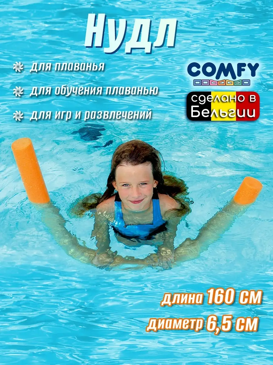 Нудл для плавания / аквапалка / палка для плавания для аквааэробики FIXGOOD  Sport 33227310 купить в интернет-магазине Wildberries