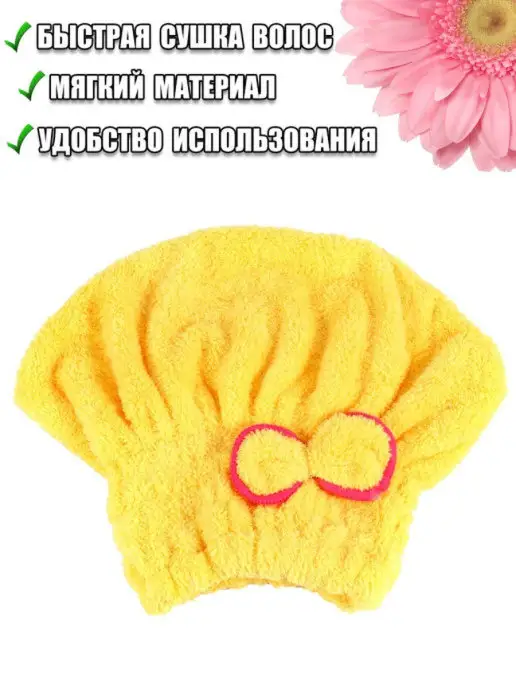 Keyprods Шапочка для душа, вариант