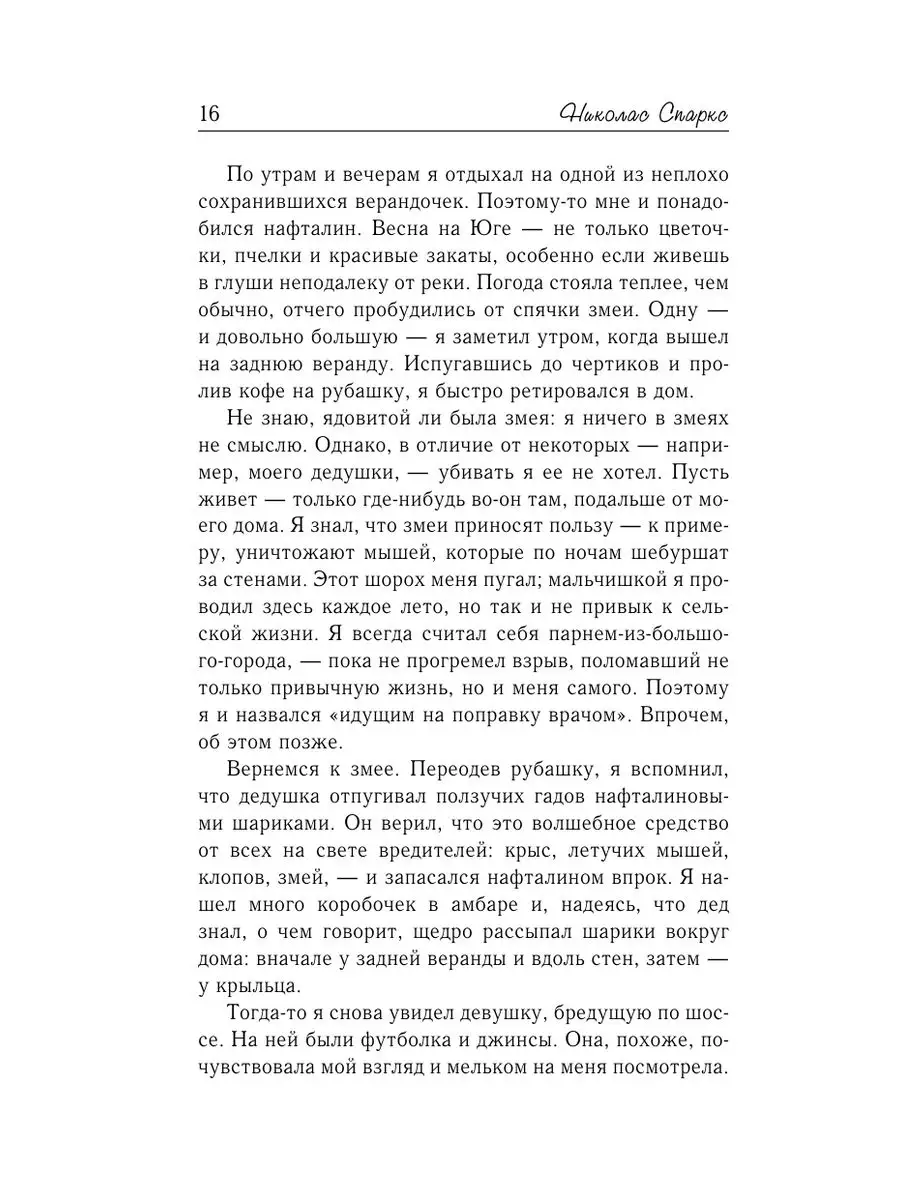 Возвращение Издательство АСТ 33228193 купить за 424 ₽ в интернет-магазине  Wildberries