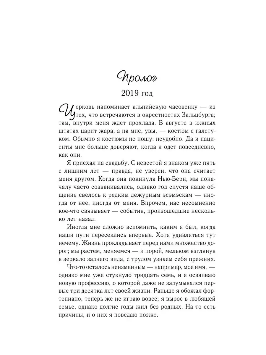 Возвращение Издательство АСТ 33228193 купить за 424 ₽ в интернет-магазине  Wildberries