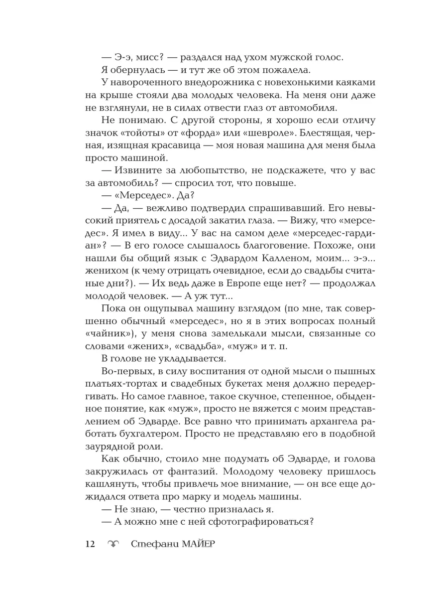 Рассвет (новое оформление) Издательство АСТ 33228212 купить за 692 ₽ в  интернет-магазине Wildberries