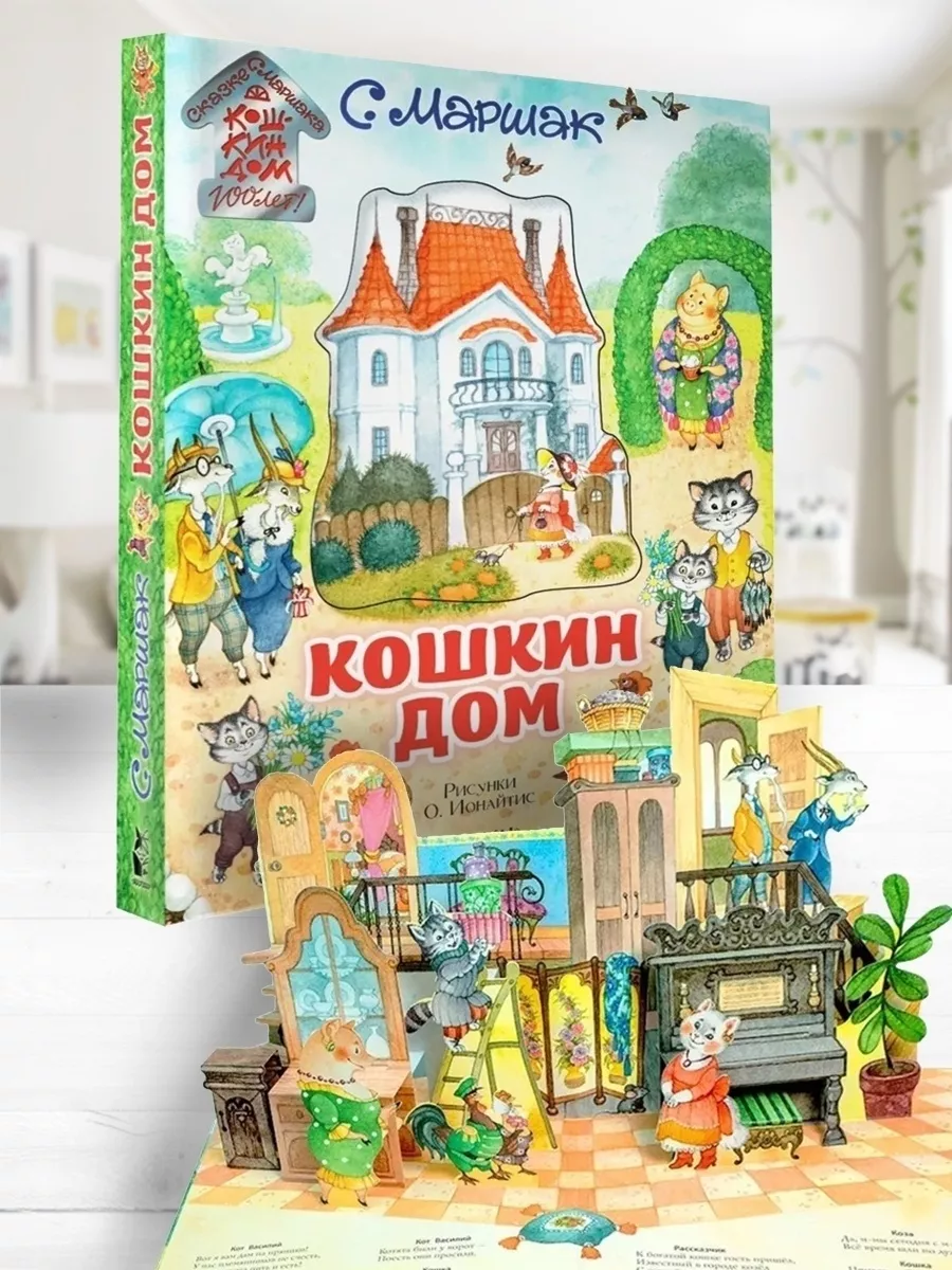 Кошкин дом Раскраска картина по номерам на холсте A461-100x150