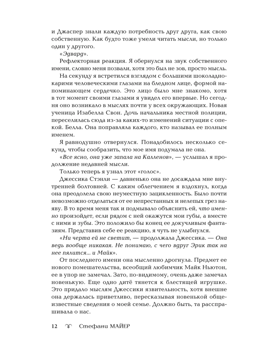 Солнце полуночи Издательство АСТ 33228306 купить за 1 085 ₽ в  интернет-магазине Wildberries