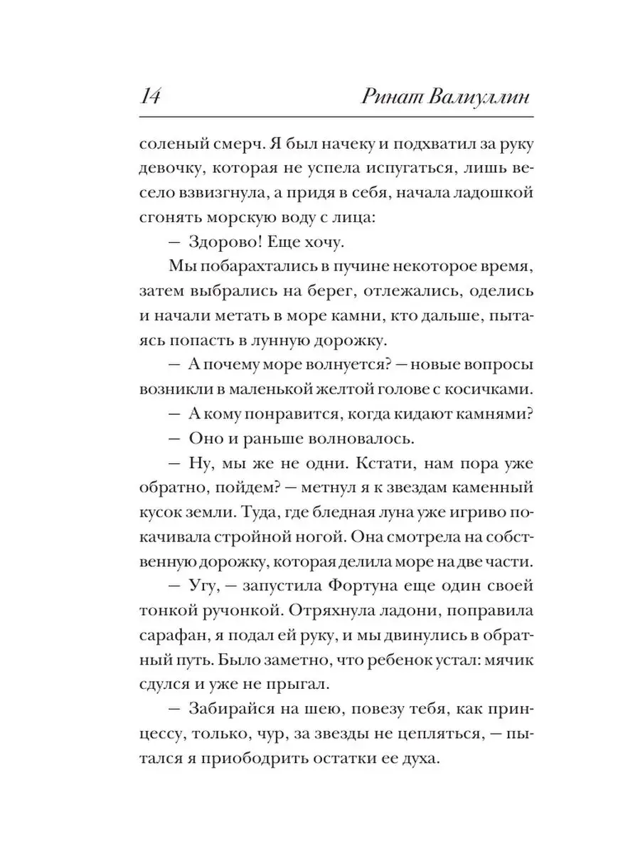 В каждом молчании своя истерика Издательство АСТ 33228477 купить за 455 ₽ в  интернет-магазине Wildberries