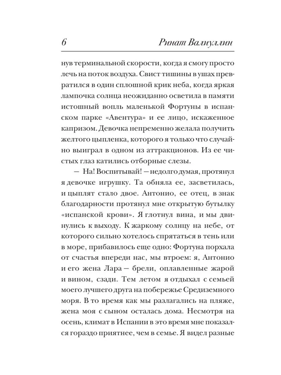 В каждом молчании своя истерика Издательство АСТ 33228477 купить за 425 ₽ в  интернет-магазине Wildberries