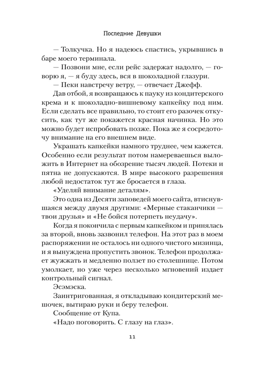 Зеркало души: что говорят о человеке желтые глаза