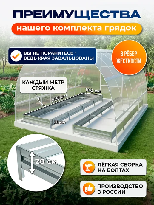 Север грядка Комплект грядок в теплицу оцинкованный, серый, фото 2