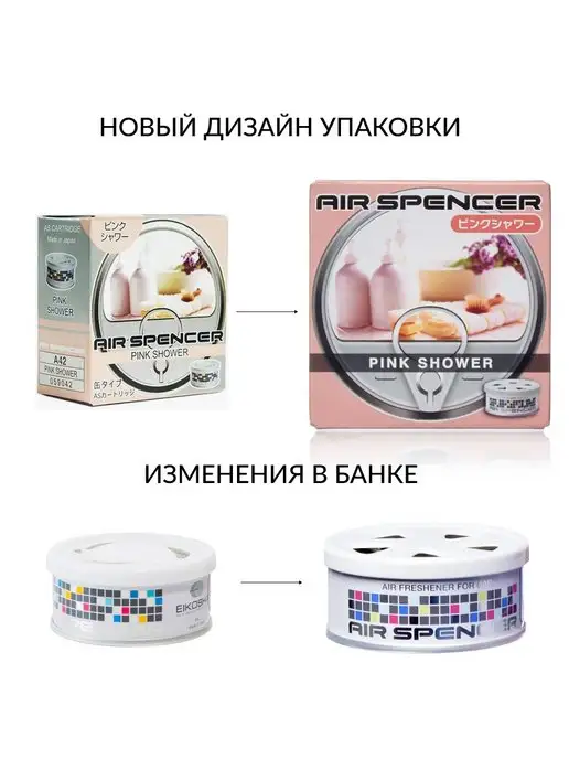 EIKOSHA Меловой ароматизатор для авто PINK SHOWER A-42, розовый, фото 6