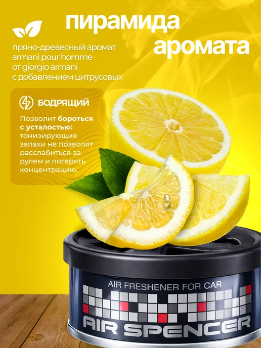 EIKOSHA Меловой ароматизатор для авто Lemon Squash A-52, вариант, фото 2