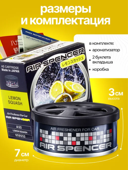 EIKOSHA Меловой ароматизатор для авто Lemon Squash A-52, вариант, фото 3