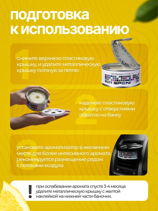 EIKOSHA Меловой ароматизатор для авто Lemon Squash A-52, вариант, фото 4