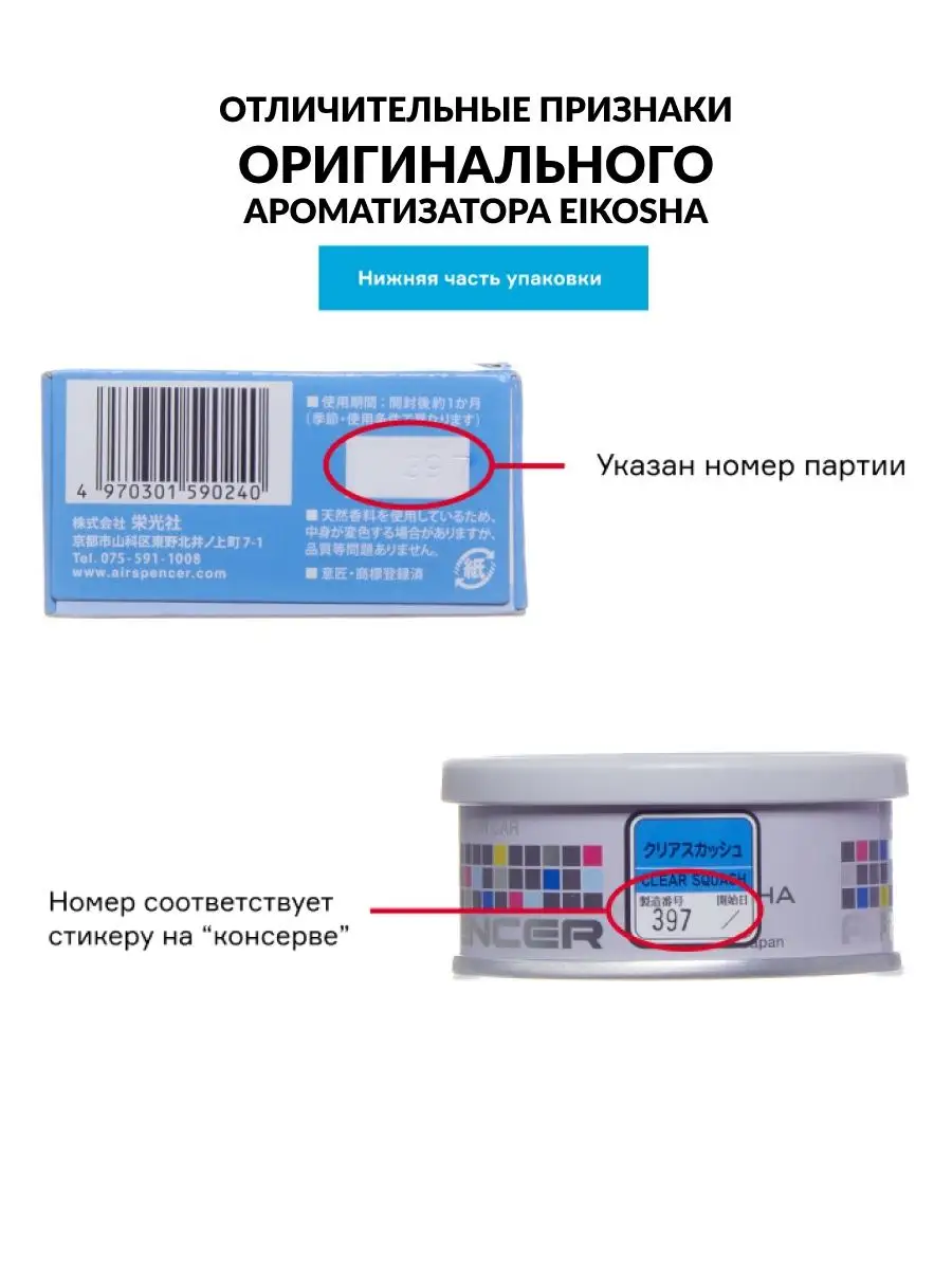 Ароматизатор меловой, EIKOSHA- SPIRIT REFILL - JOLI AIR EIKOSHA 33228936  купить за 869 ₽ в интернет-магазине Wildberries