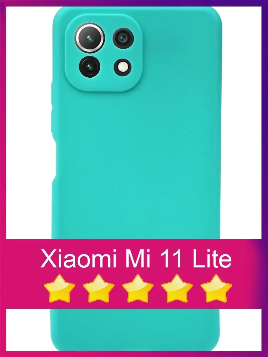 Чехол на Xiaomi Mi 11 Lite Силиконовый чехол накладка FINITY 33229384  купить в интернет-магазине Wildberries