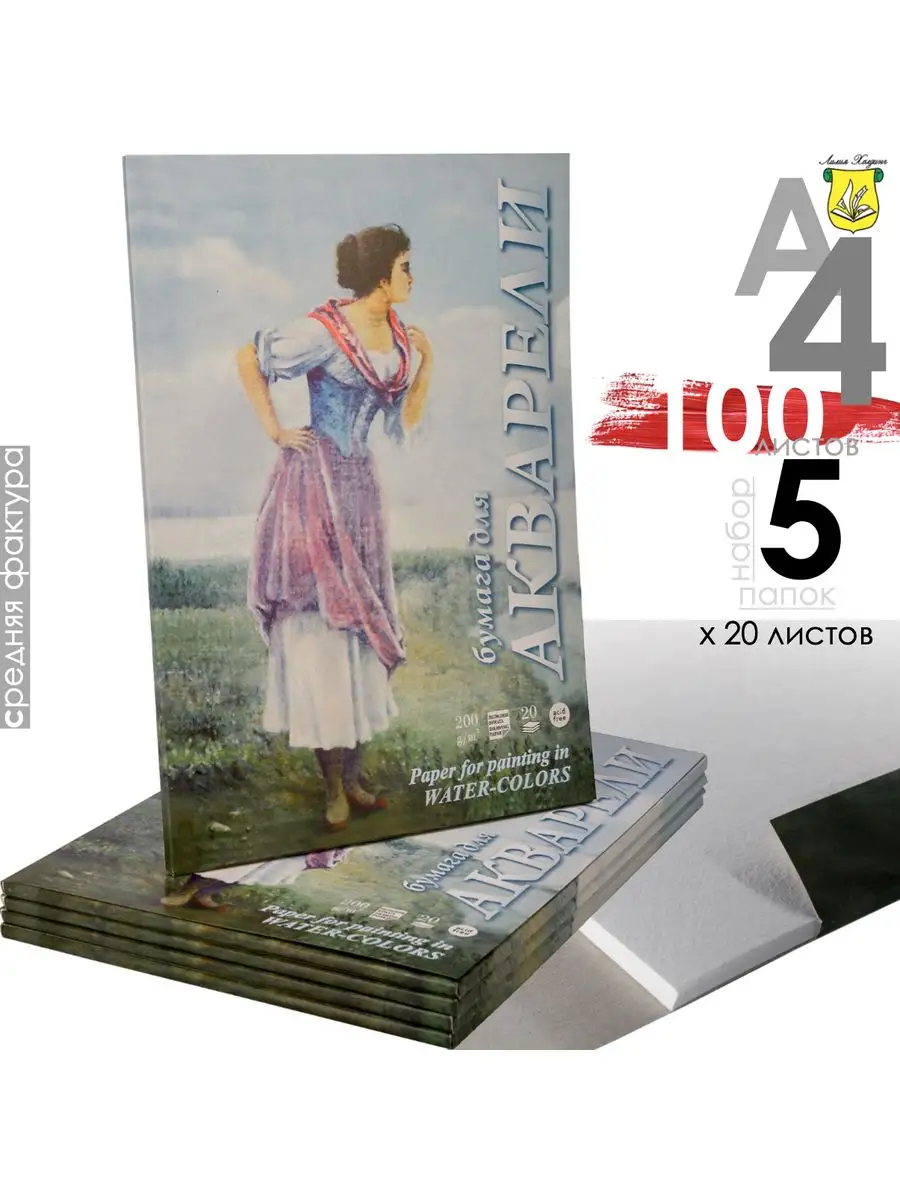 А4, 5 папок х 20 листов...
