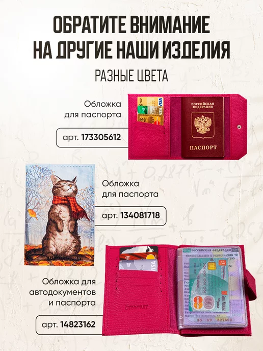 Dreamurr Кожаная обложка для автодокументов, коричневый, фото 4