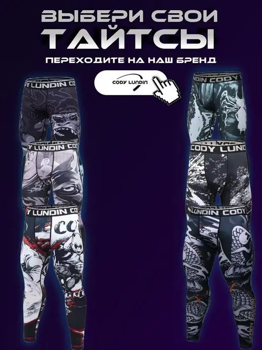 CODY Тайтсы Компрессионные штаны Леггинсы, черный, фото 3