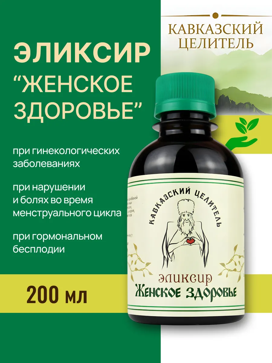 Травяной эликсир для женского здоровья 200 мл