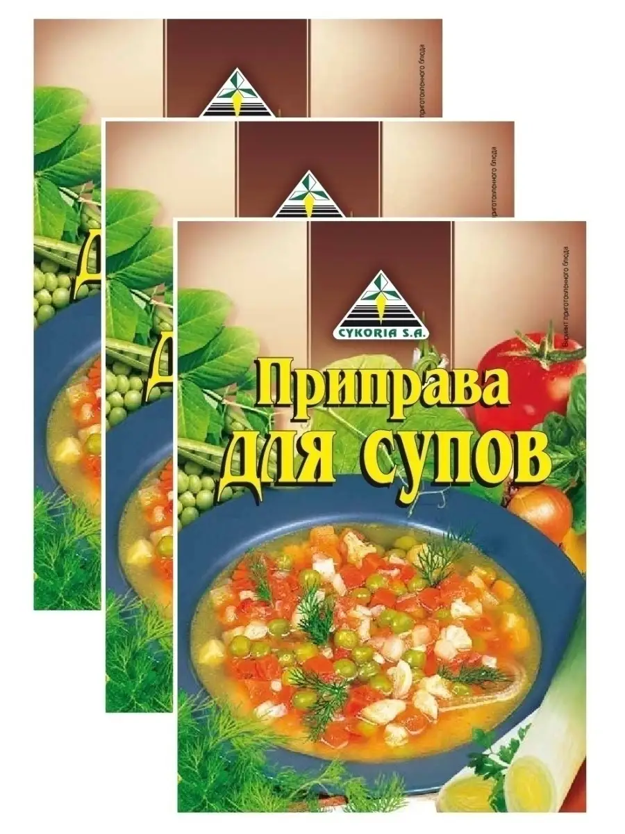 Приправа для супов 3шт по 40г Cykoria S.A. 33235602 купить в  интернет-магазине Wildberries