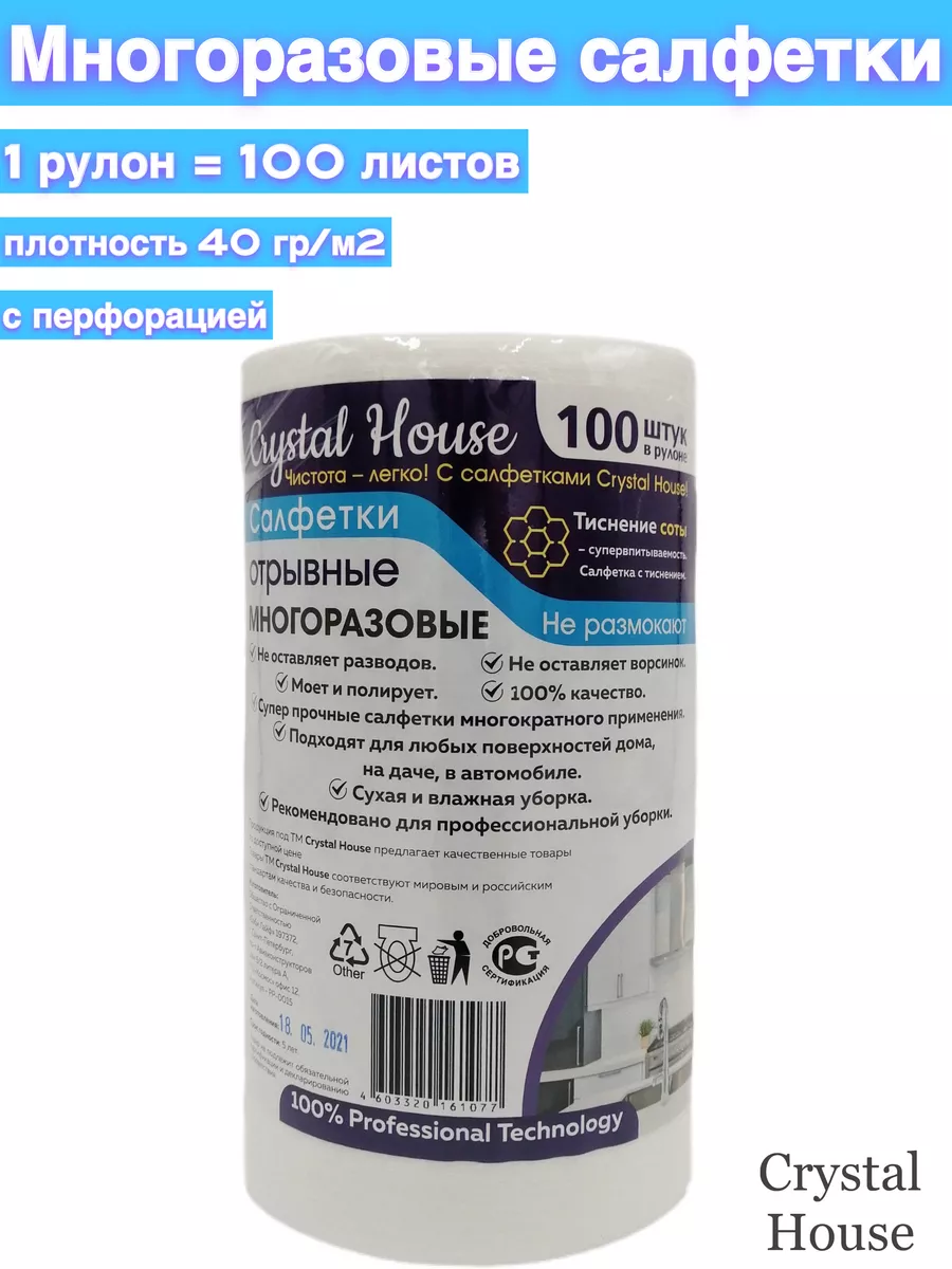 Универсальные салфетки в...