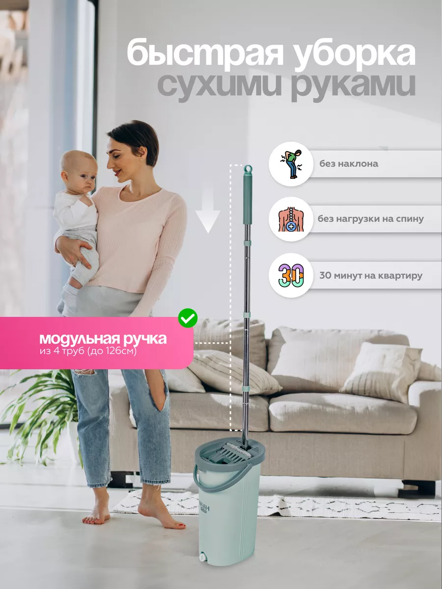 Швабра с отжимом и ведром для уборки дома микрофибра Cleanstar 33236397  купить в интернет-магазине Wildberries