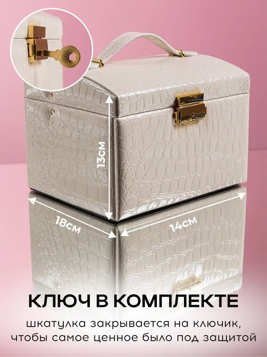 Шкатулка для украшений большая кожаная с замком и зеркалом Angel Box  33237272 купить за 1 312 ₽ в интернет-магазине Wildberries