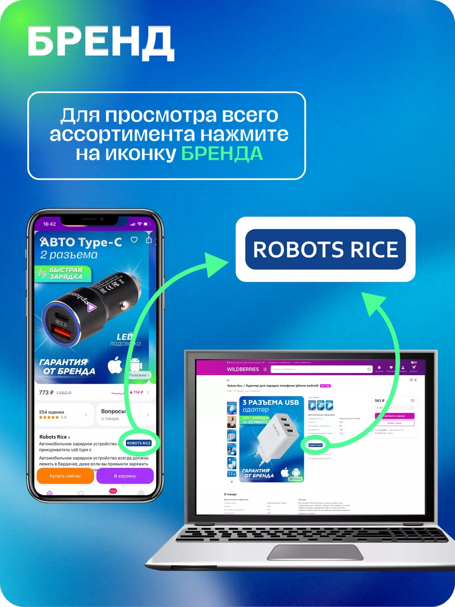 Кабель для зарядки телефона micro usb 2м Robots Rise 33238855 купить за 404  ₽ в интернет-магазине Wildberries