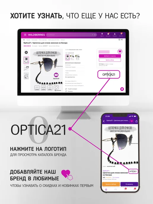 Optica21 Цепочка для очков, серый, фото 6