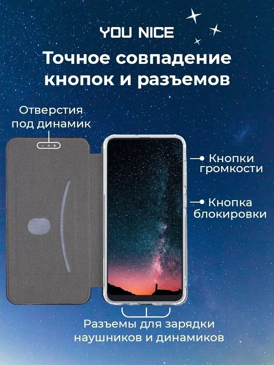 Чехол книжка на Xiaomi Redmi 9 You nice 33246650 купить в интернет-магазине  Wildberries