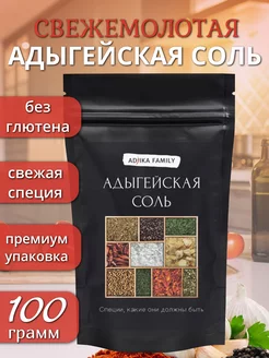 Адыгейская соль со специями универсальная 100 Adjika Family 33247624 купить за 160 ₽ в интернет-магазине Wildberries