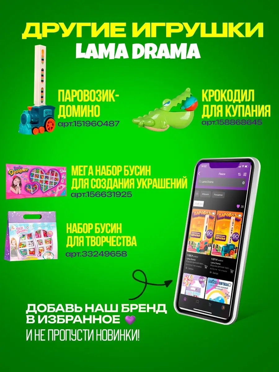 Набор для песочницы со складным ведерком Lama Drama 33248785 купить за 737  ₽ в интернет-магазине Wildberries