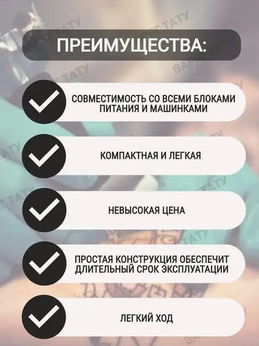 Варяг тату Педаль для тату машинки, вариант, фото 3