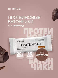 Протеиновые батончики без сахара вкус Шоколад, 16 шт Pump UP 33257585 купить за 731 ₽ в интернет-магазине Wildberries