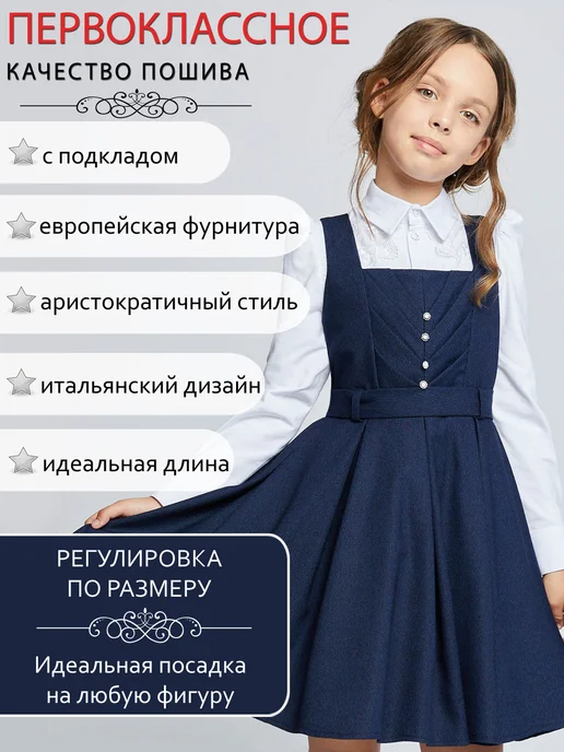 STEFANY Сарафан школьная форма, синий, фото 2