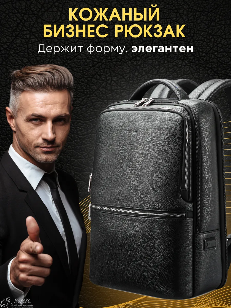Рюкзак кожаный для...
