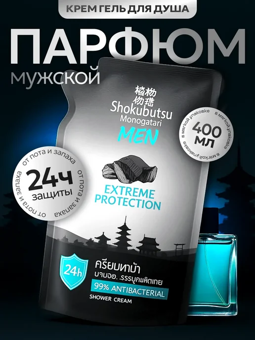 Lion Мужской гель для душа, 400 мл