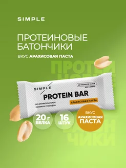 Протеиновые батончики без сахара вкус Арахисовая паста 16 шт Pump UP 33261978 купить за 759 ₽ в интернет-магазине Wildberries