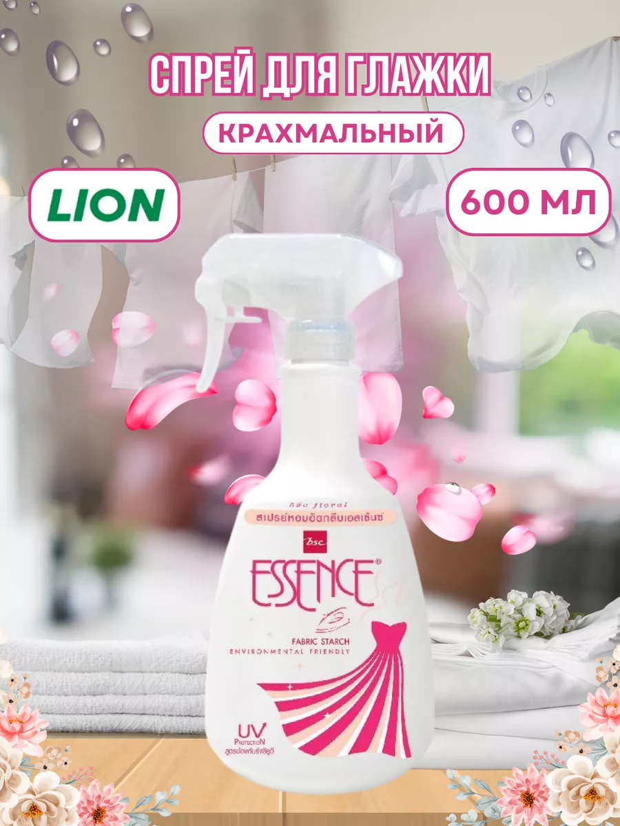 Спрей для глажки белья от катышек на одежде LION 33262433 купить за 494 ₽ в  интернет-магазине Wildberries