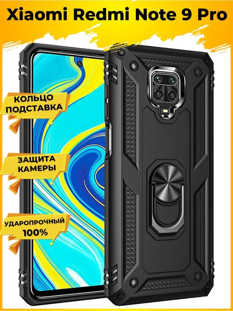 Arma чехол с кольцом для Xiaomi Redmi Note 9 Pro Printofon 33268825 купить  в интернет-магазине Wildberries