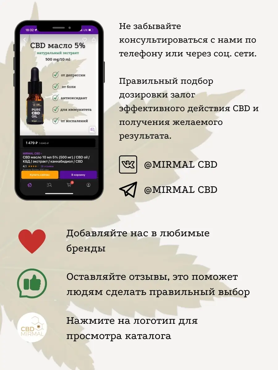 CBD масло 10 мл 5% (500 мг) / CBD oil / КБД / экстракт / каннабидиол / CBD  MIRMAL CBD 33269948 купить в интернет-магазине Wildberries