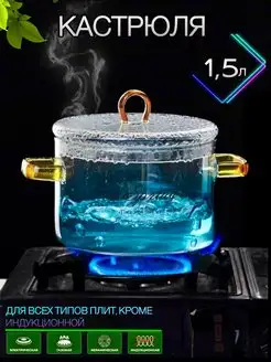 Кастрюля для газовых и электрических плит, контейнер RG-GROUP 33273418 купить за 932 ₽ в интернет-магазине Wildberries