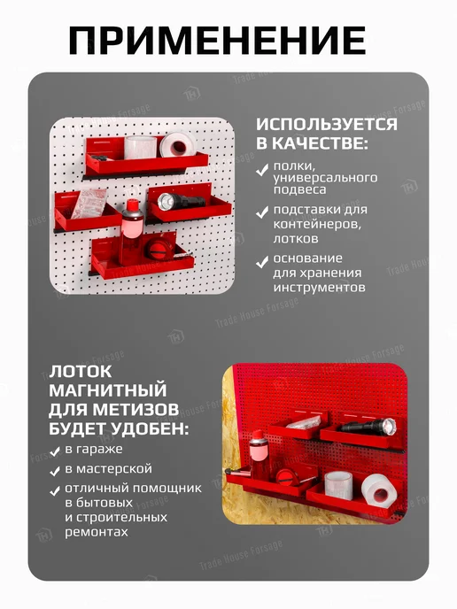 FORSAGE Лоток для метизов 4 предмета, красный, фото 3