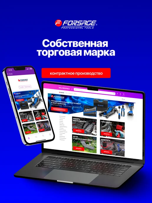 FORSAGE Лоток для метизов 4 предмета, красный, фото 4