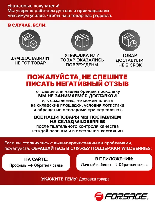 FORSAGE Лоток для метизов 4 предмета, красный, фото 5