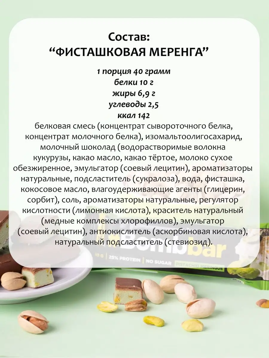 Протеиновые Батончики Ассорти Без Сахара 6 Шт BombBar 33286690.