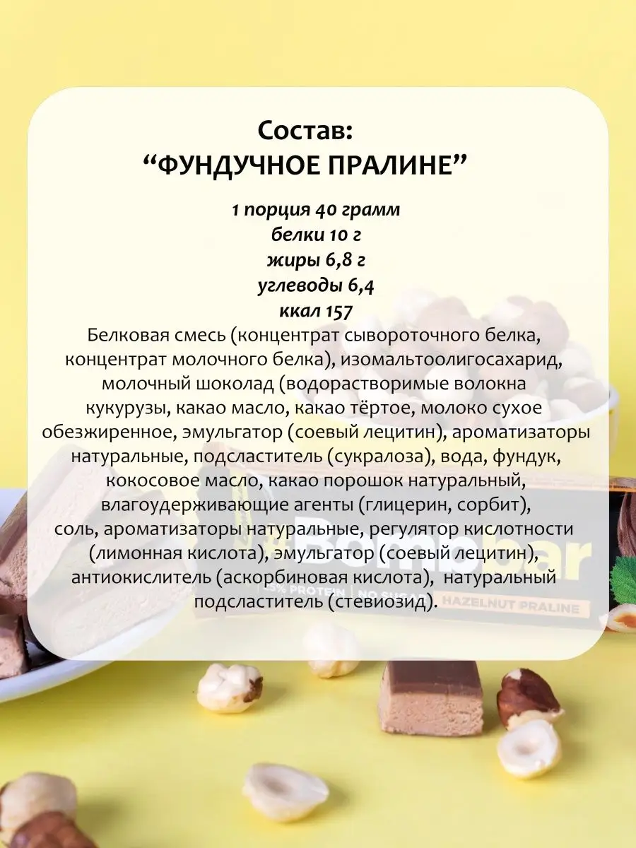 Протеиновые батончики ассорти без сахара 10 шт. BombBar 33286690 купить за  931 ₽ в интернет-магазине Wildberries