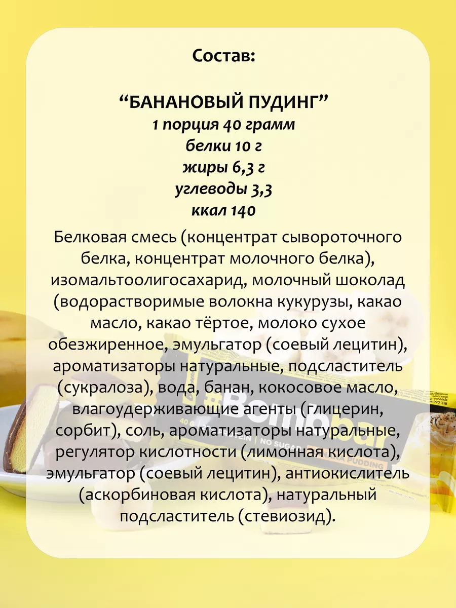 Протеиновые батончики ассорти без сахара 10 шт. BombBar 33286690 купить за  931 ₽ в интернет-магазине Wildberries